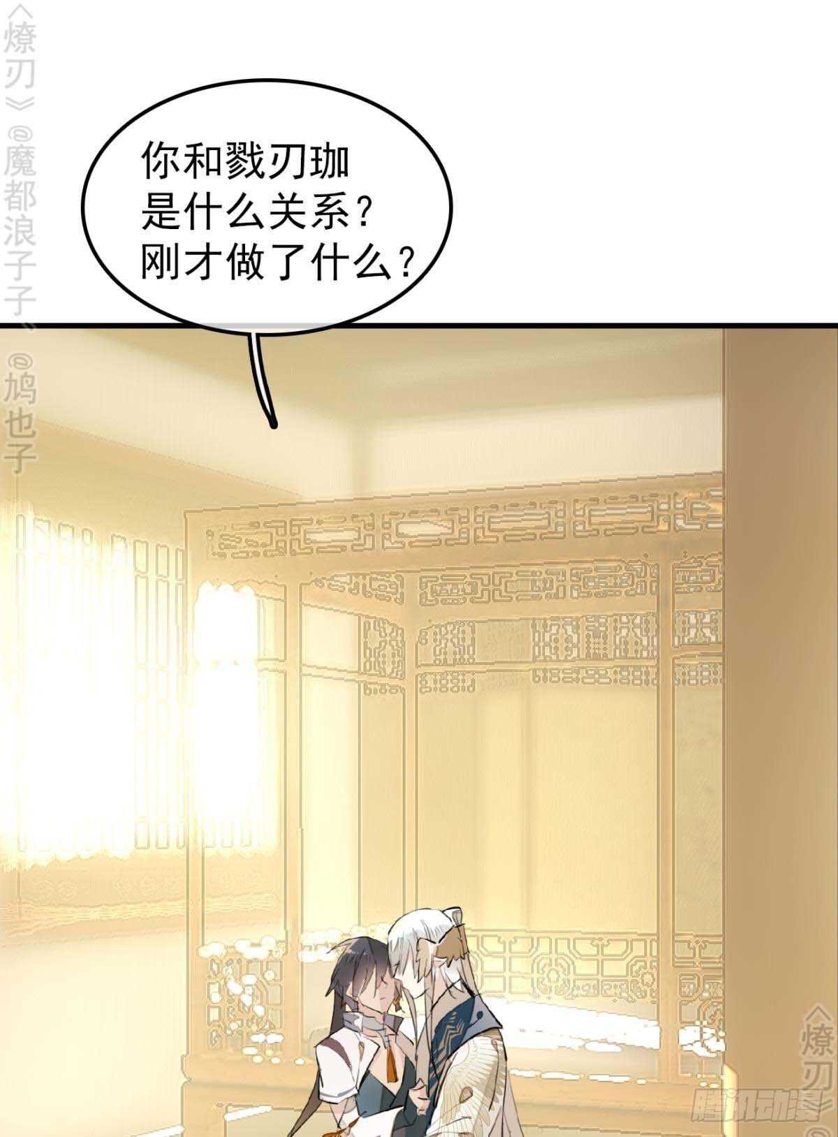 师父又在撩我配音漫画,158 疯p美人2图