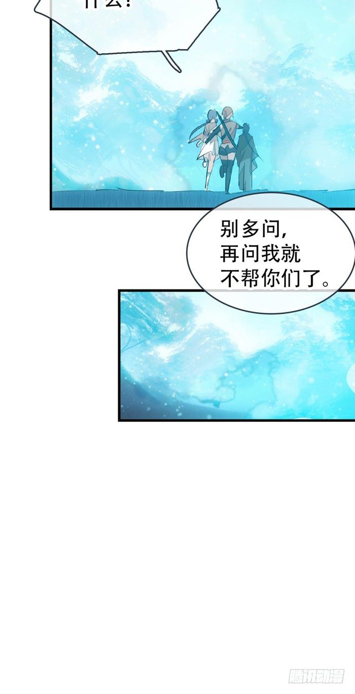 师父又在撩我燎刃cos漫画,41 罗总来了觉玥快跑1图