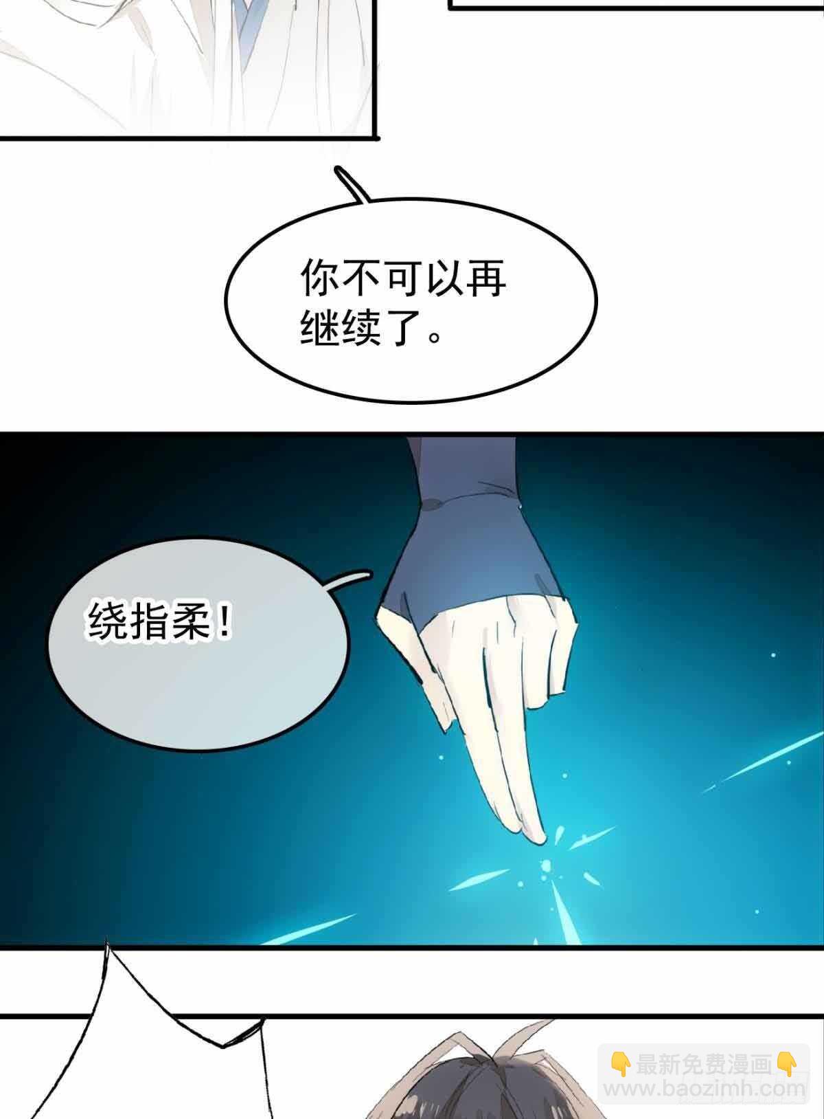 燎刃师父又在撩我结局漫画,136 情毒无解2图