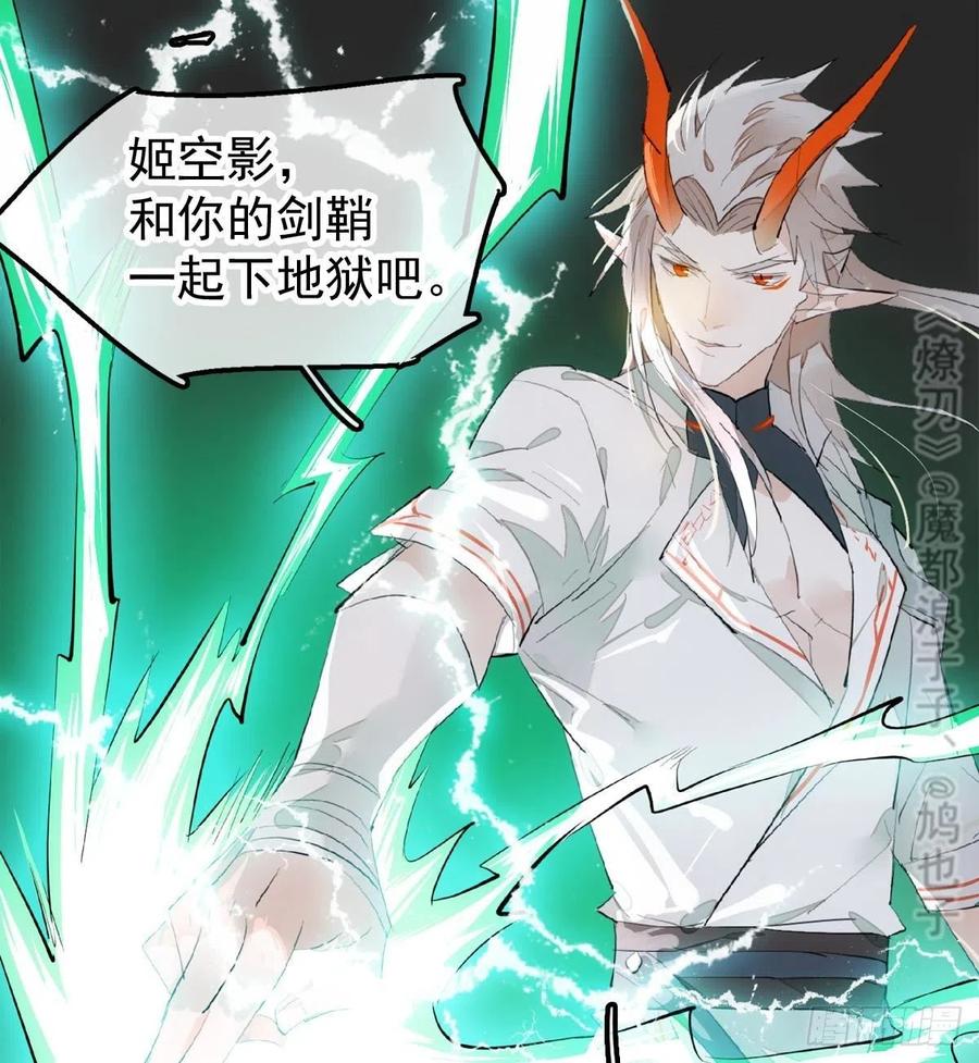 师父又在撩我(燎刃)漫画,202  三人一起？2图