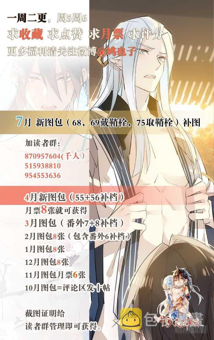 师父又在撩我燎刃免费下拉式漫画,89 爱了恨了1图