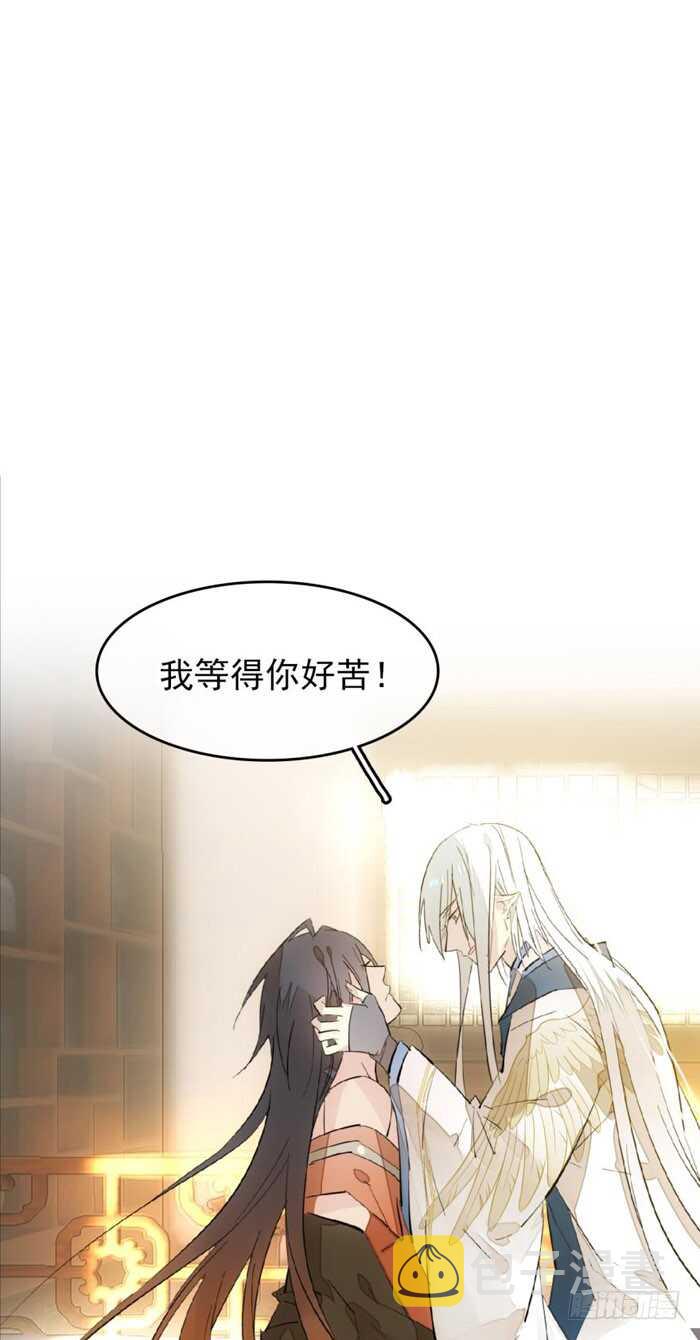 师父又在撩我燎刃免费下拉式漫画,98 跟师父抢男人2图