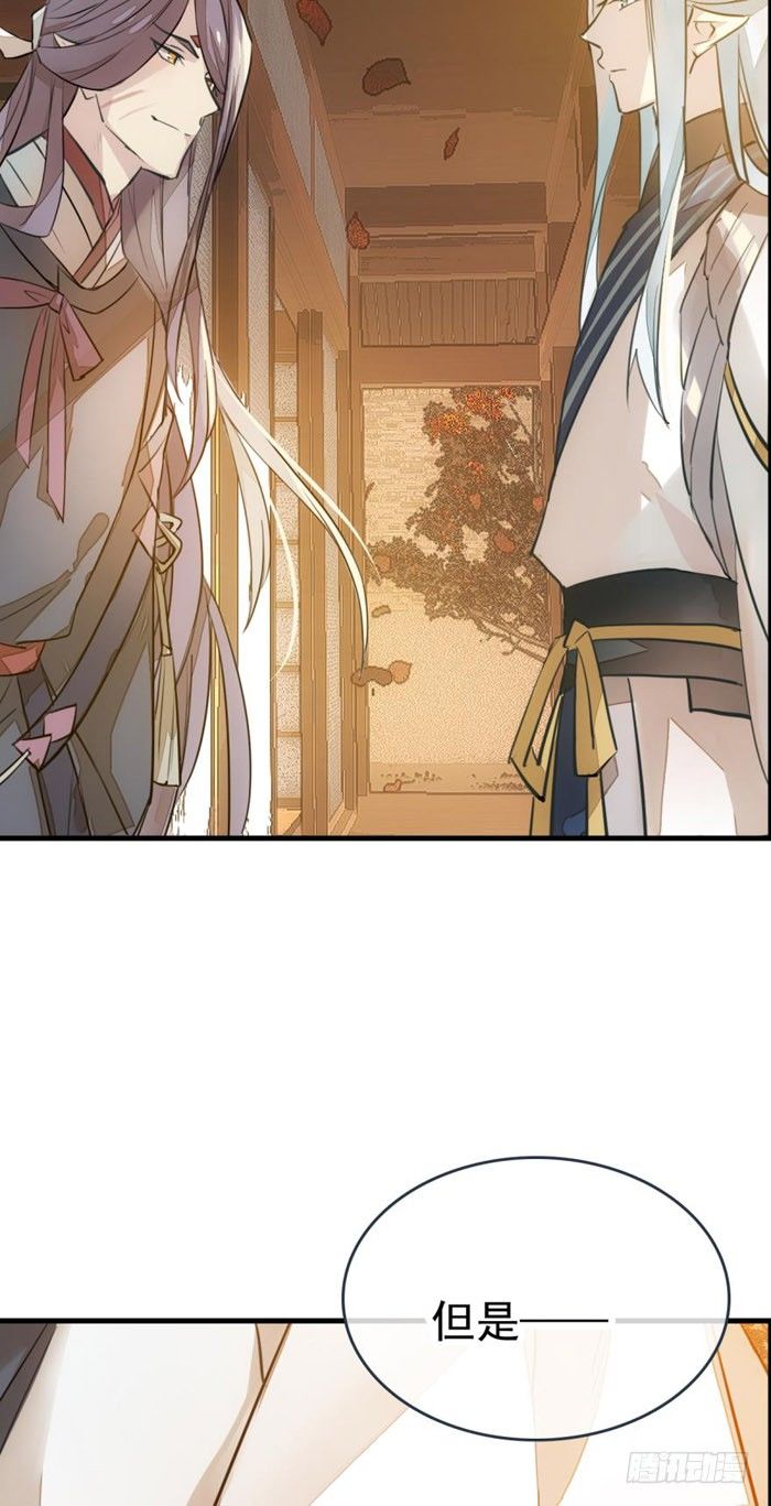 师父又在撩我哪个软件看漫画,番外 囚鞘1 师兄2图