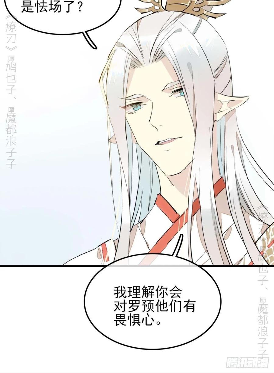 师父又在撩我原著漫画,173 喜结良缘1图