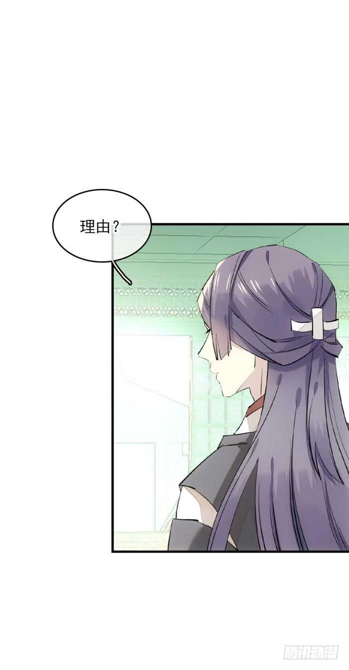 师父又在撩我广播剧漫画,111 觉玥有了2图