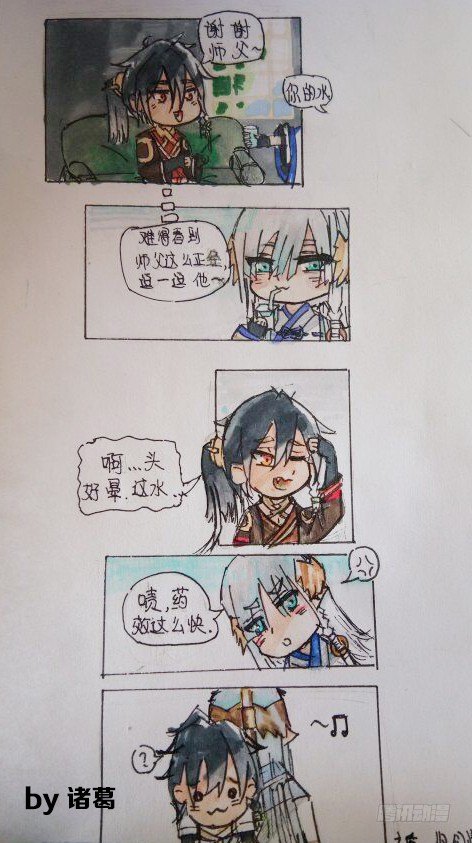 师父又在撩我燎刃漫画免费阅读漫画,读者同人章节6 和付费预警2图