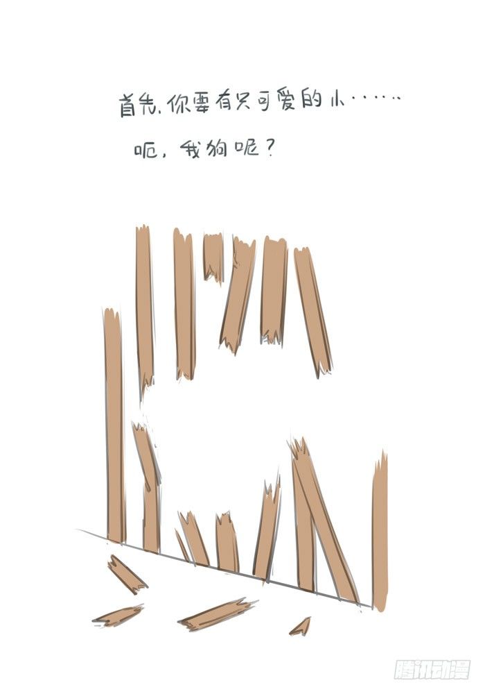 师父又在撩我(燎刃)漫画免费阅读全集漫画,老罗的训狗手册22图