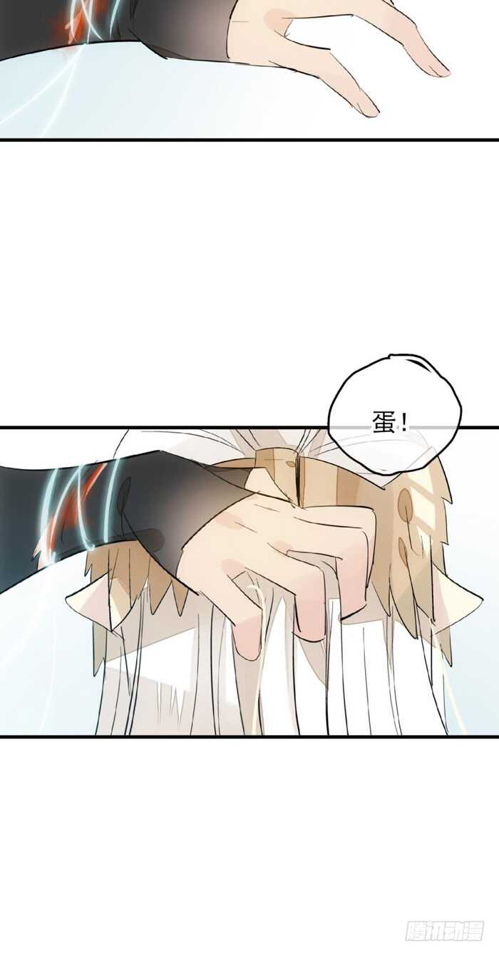 师父又在撩我燎刃免费下拉式漫画,96 觉玥薄荷味1图