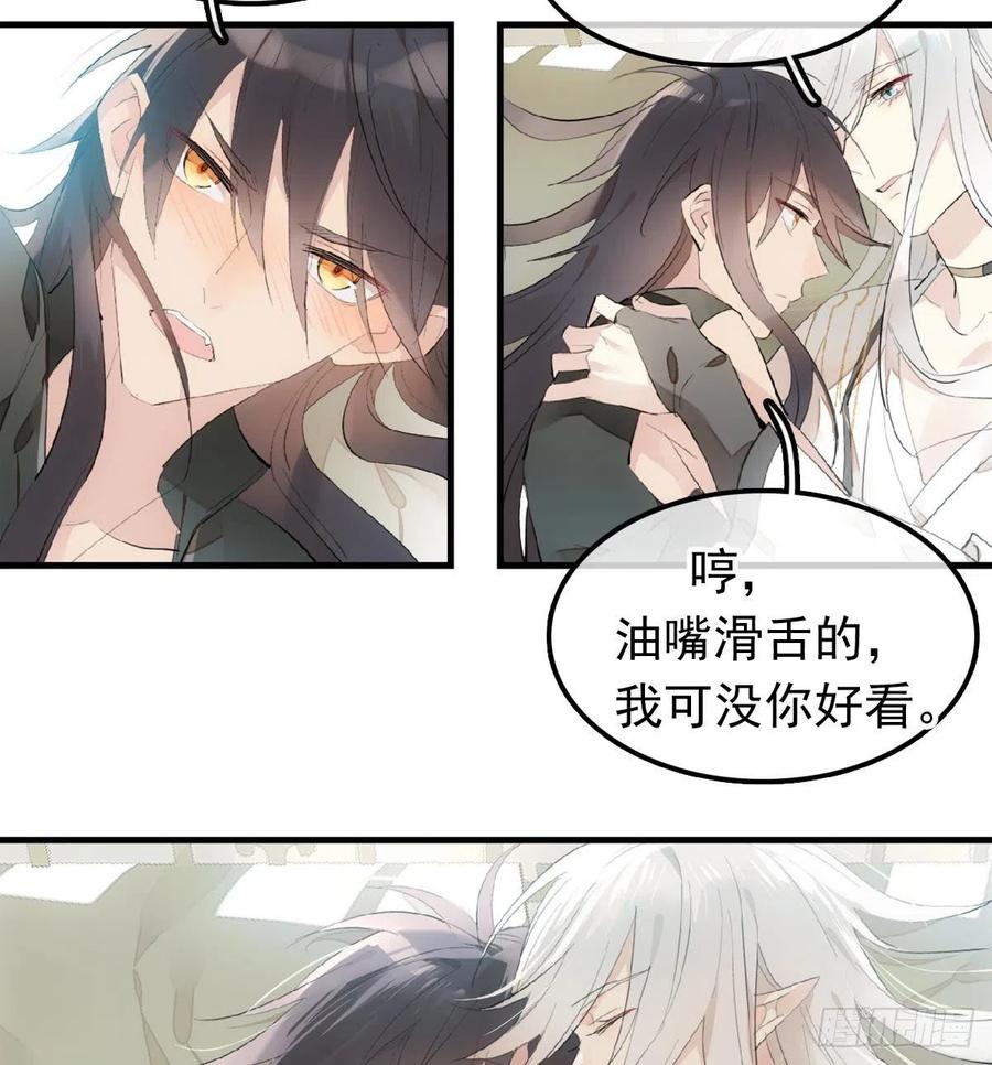 师父又在撩我燎刃免费下拉式漫画,210 罗预的诡计1图