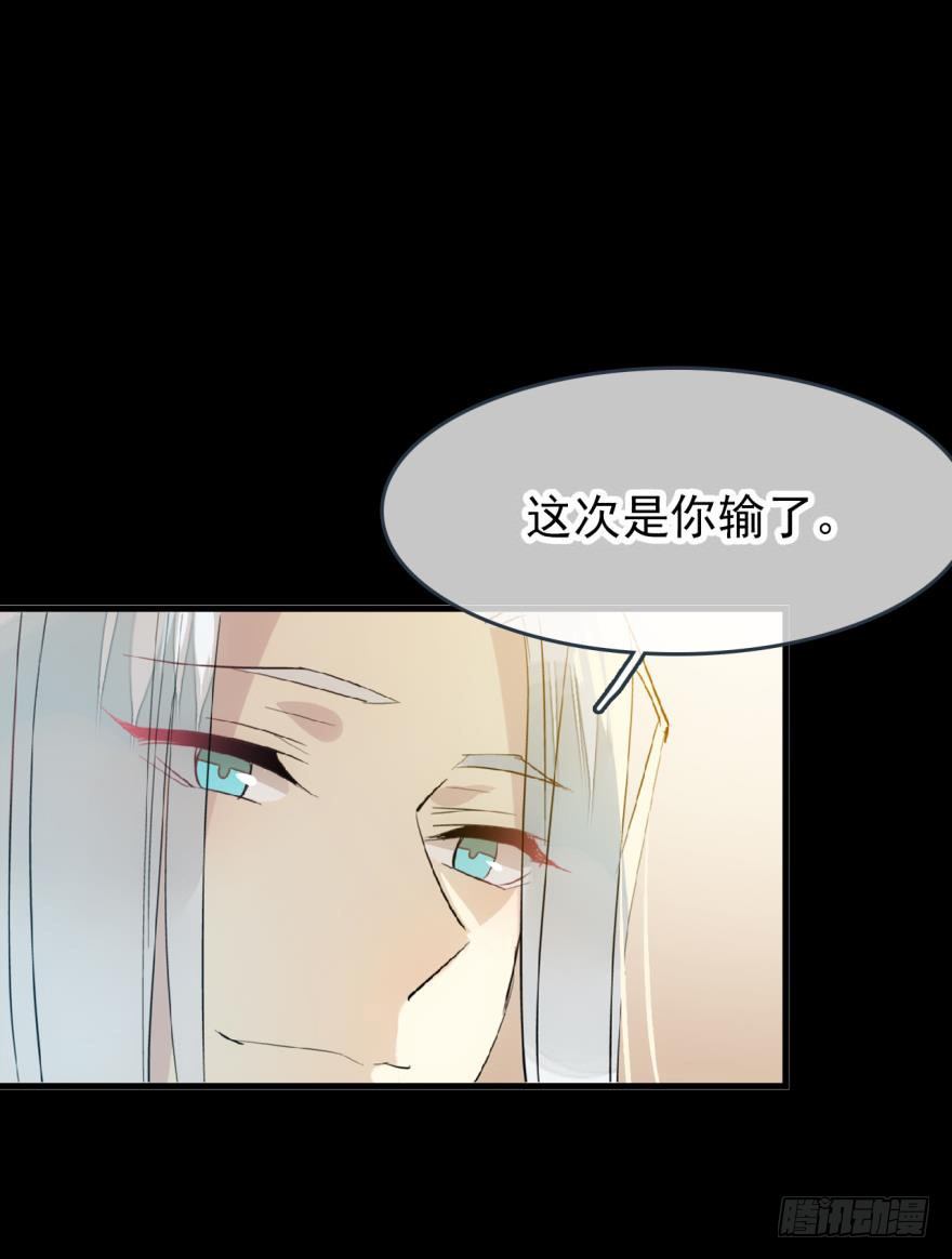 师父又在撩我(燎刃)零点漫画漫画,番外 囚鞘8 食用完毕1图