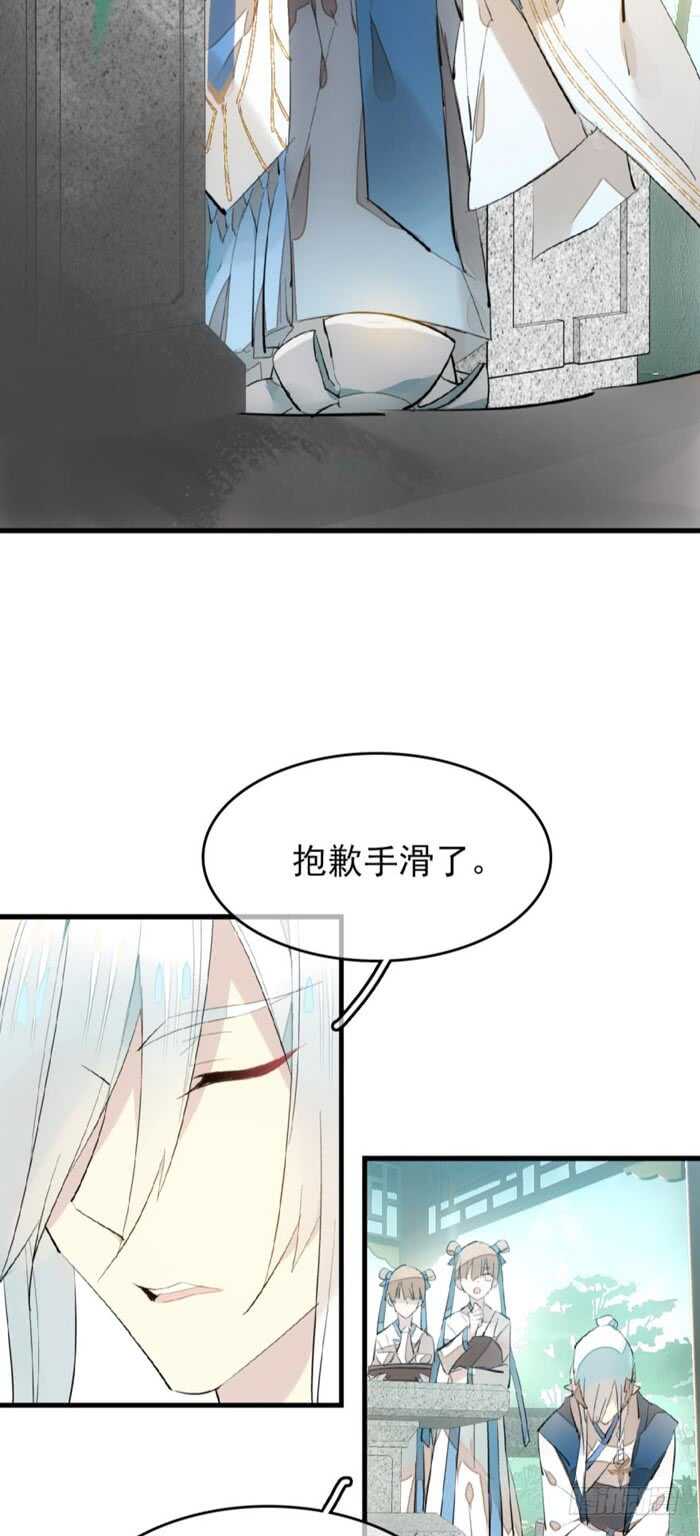 师父又在撩我燎刃番外篇漫画,88 临时契约1图