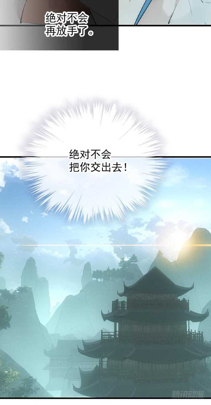师父又在撩我燎刃免费下拉式漫画,106 一起睡2图
