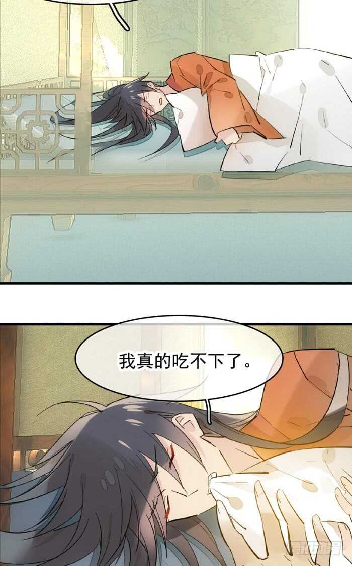 师父又在撩我燎刃小说百度云漫画,105 注意身后1图