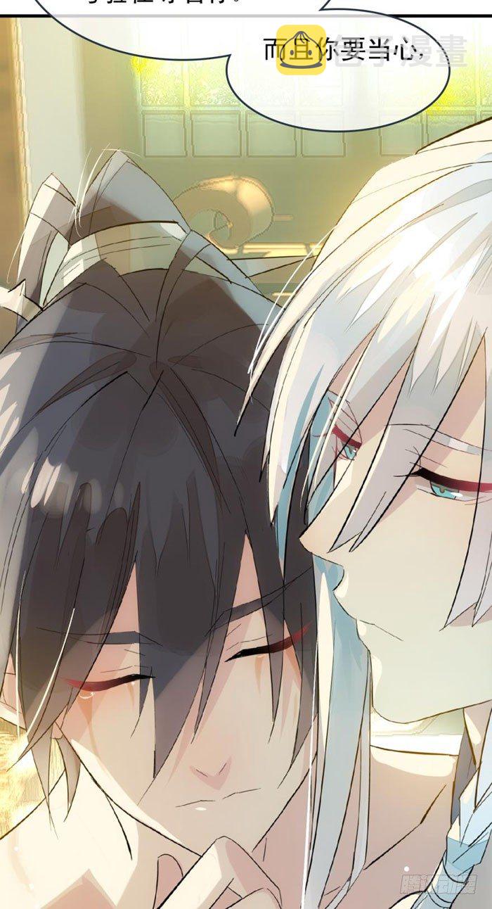 师父又在撩我燎刃免费下拉式漫画,24 罚到哭到晕2图
