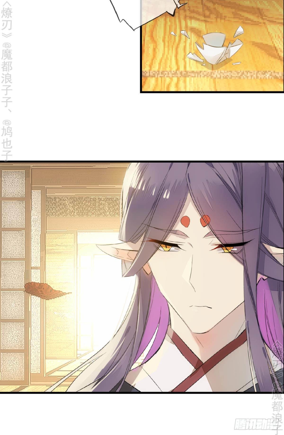 师父又在撩我燎刃免费下拉式漫画,免费番外 断剑41图
