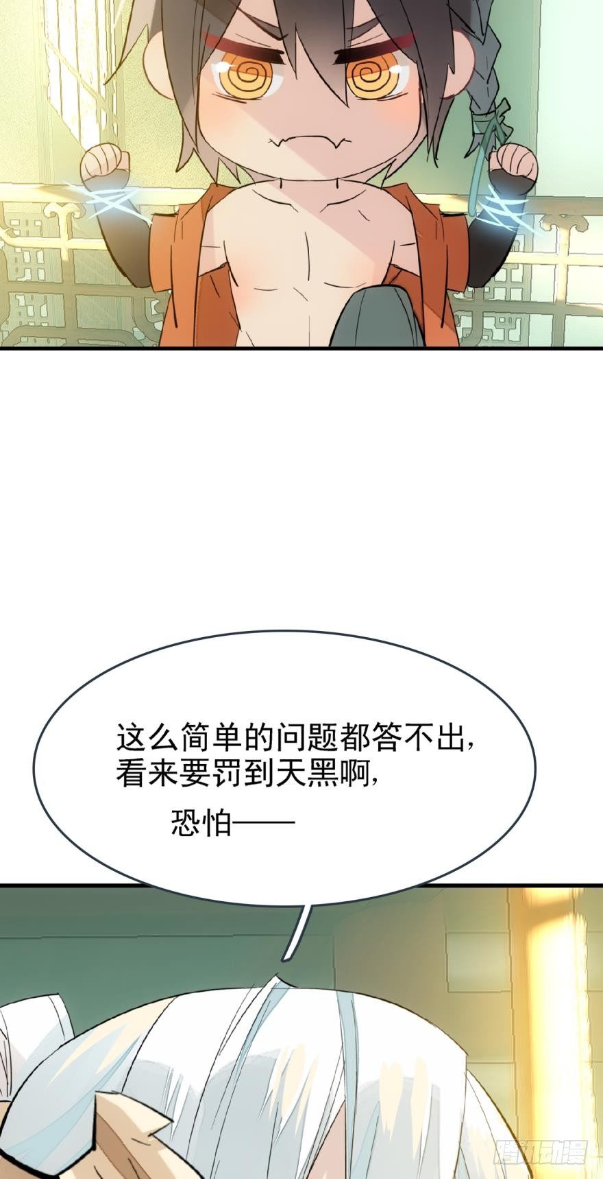 师父又在撩我(燎刃)漫画免费阅读全文下载漫画,20 蒙眼play2图