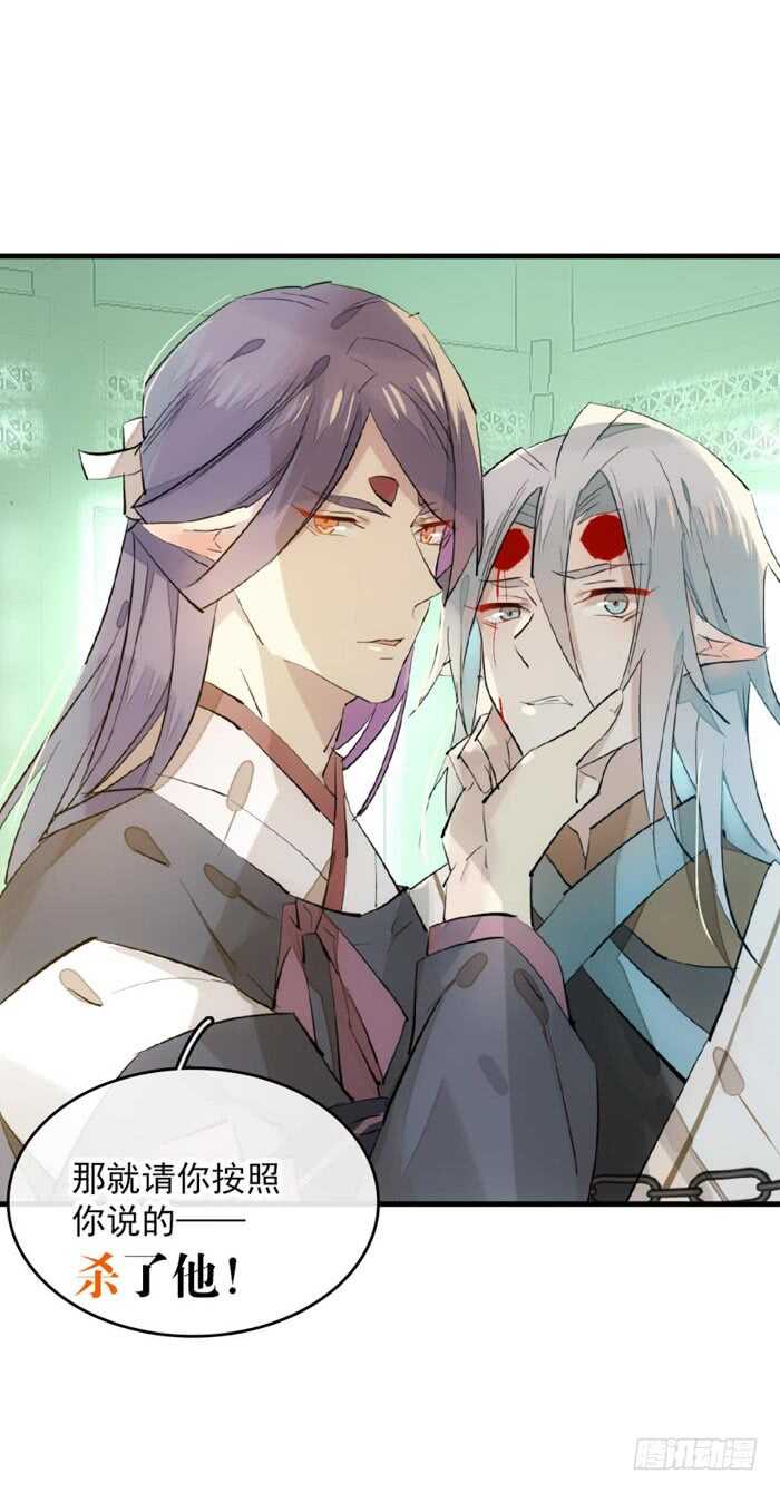 师父又在撩我燎刃免费下拉式漫画,113 罗预的大招2图