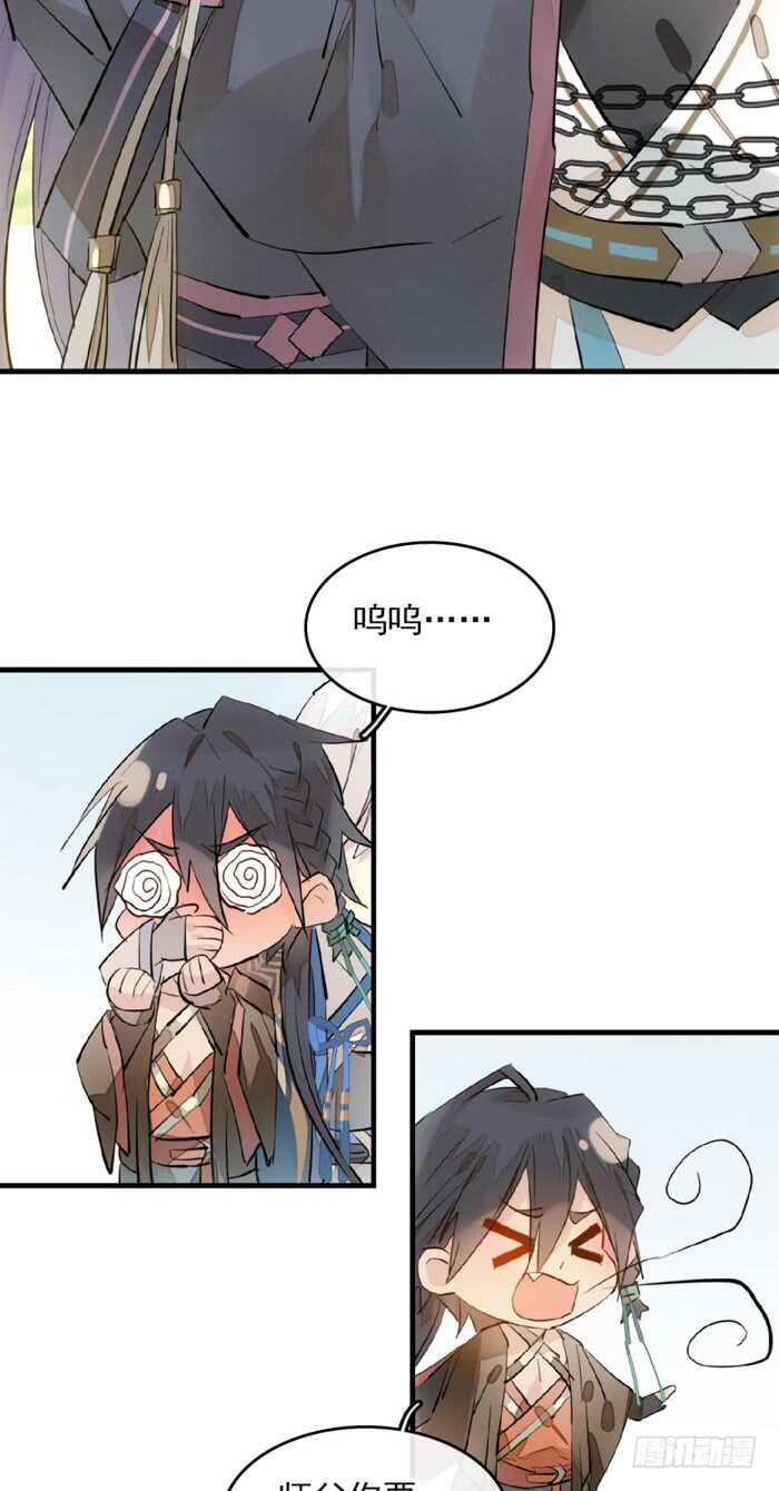 师父又在撩我燎刃免费下拉式漫画,113 罗预的大招2图