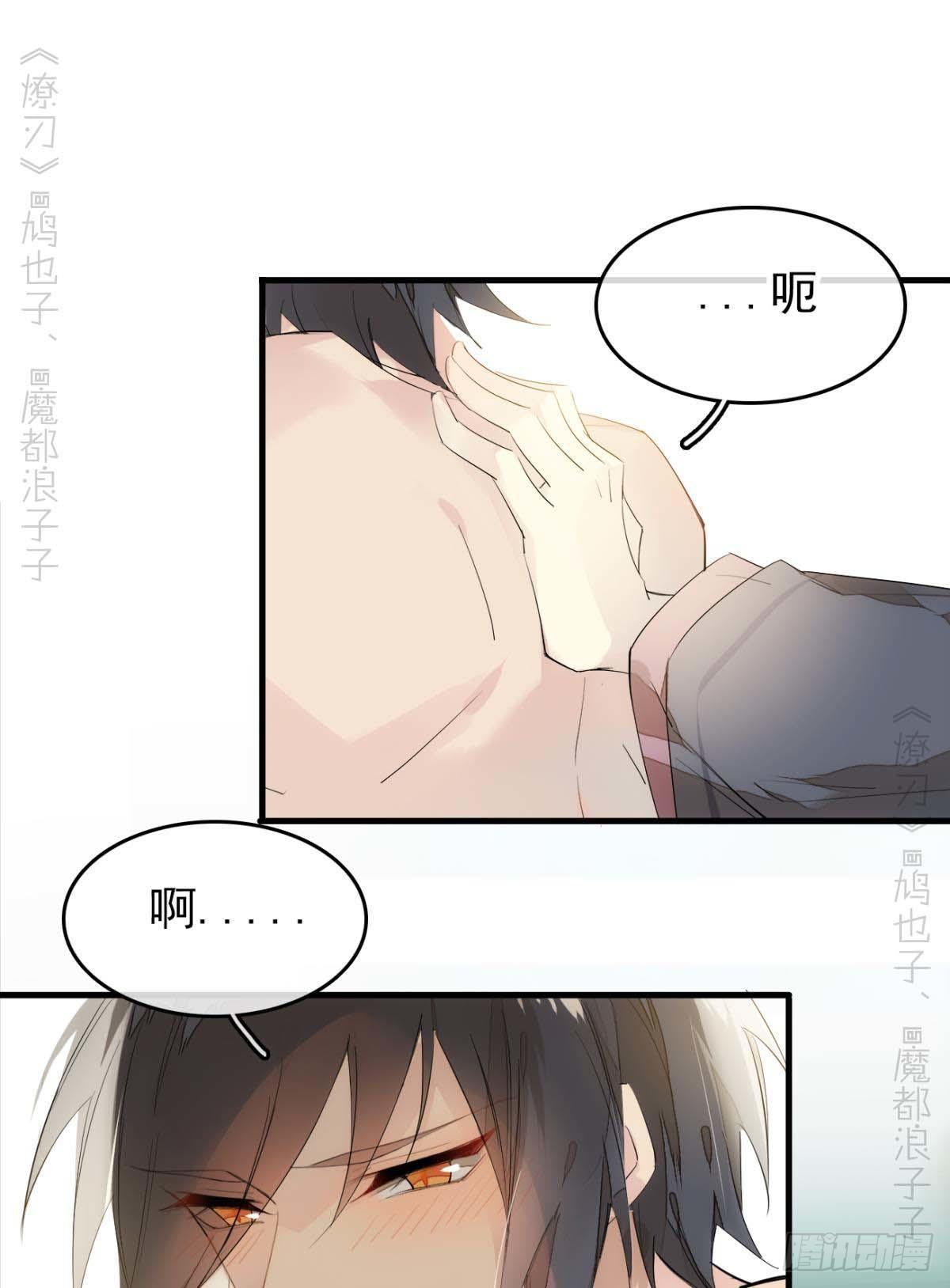 师父又在撩我(燎刃)漫画免费阅读全文下载漫画,番外支线——鞘凰4翻牌子2图