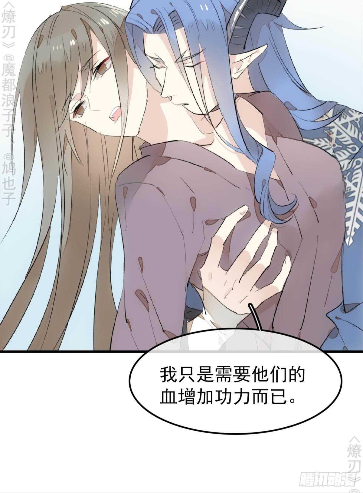 师父又在撩我(燎刃)零点漫画漫画,153 我要打胎！2图