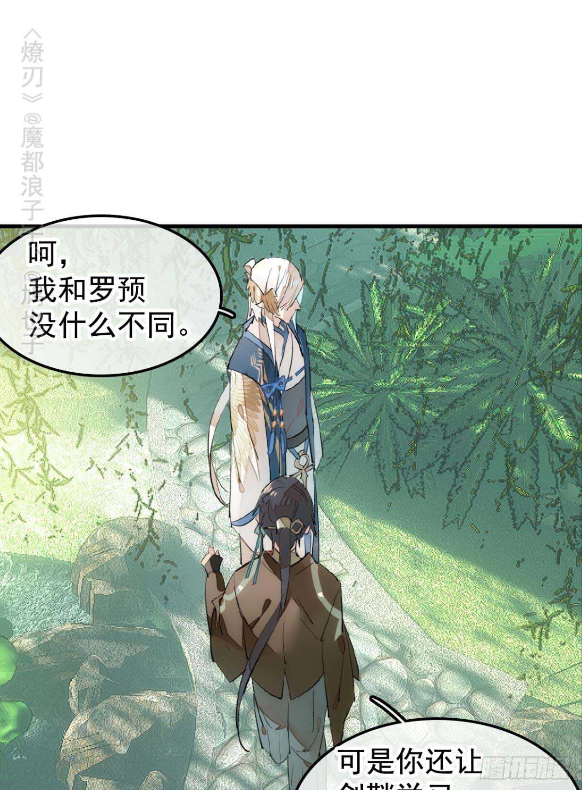 师父又在撩我图片漫画,144 又睡了2图