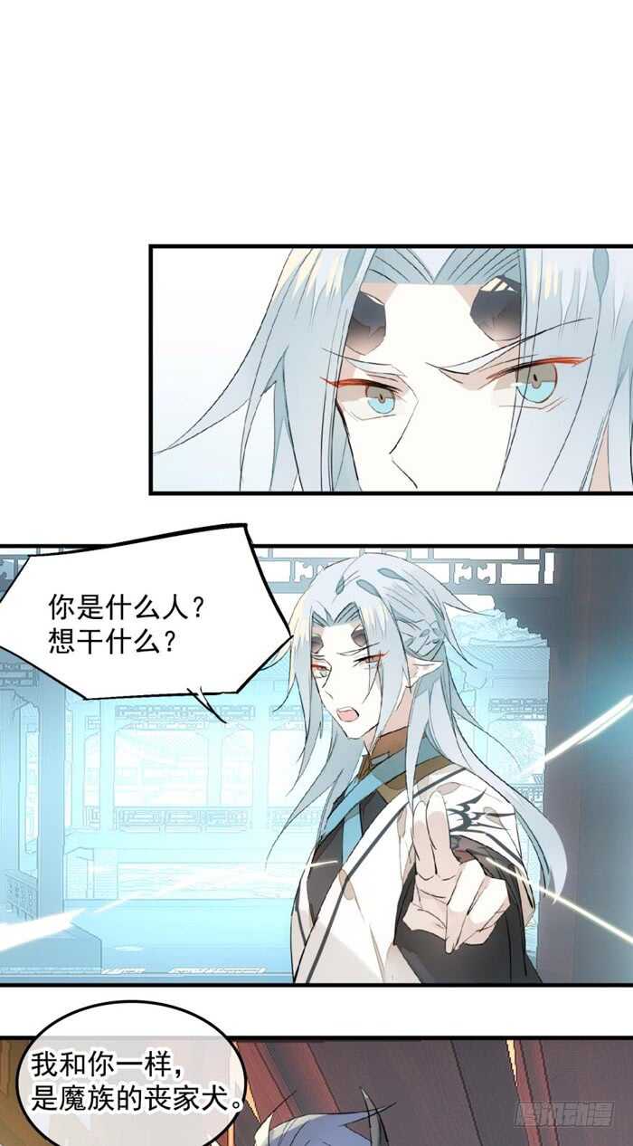 师父又在撩我燎刃免费下拉式漫画,120 操劳一夜1图