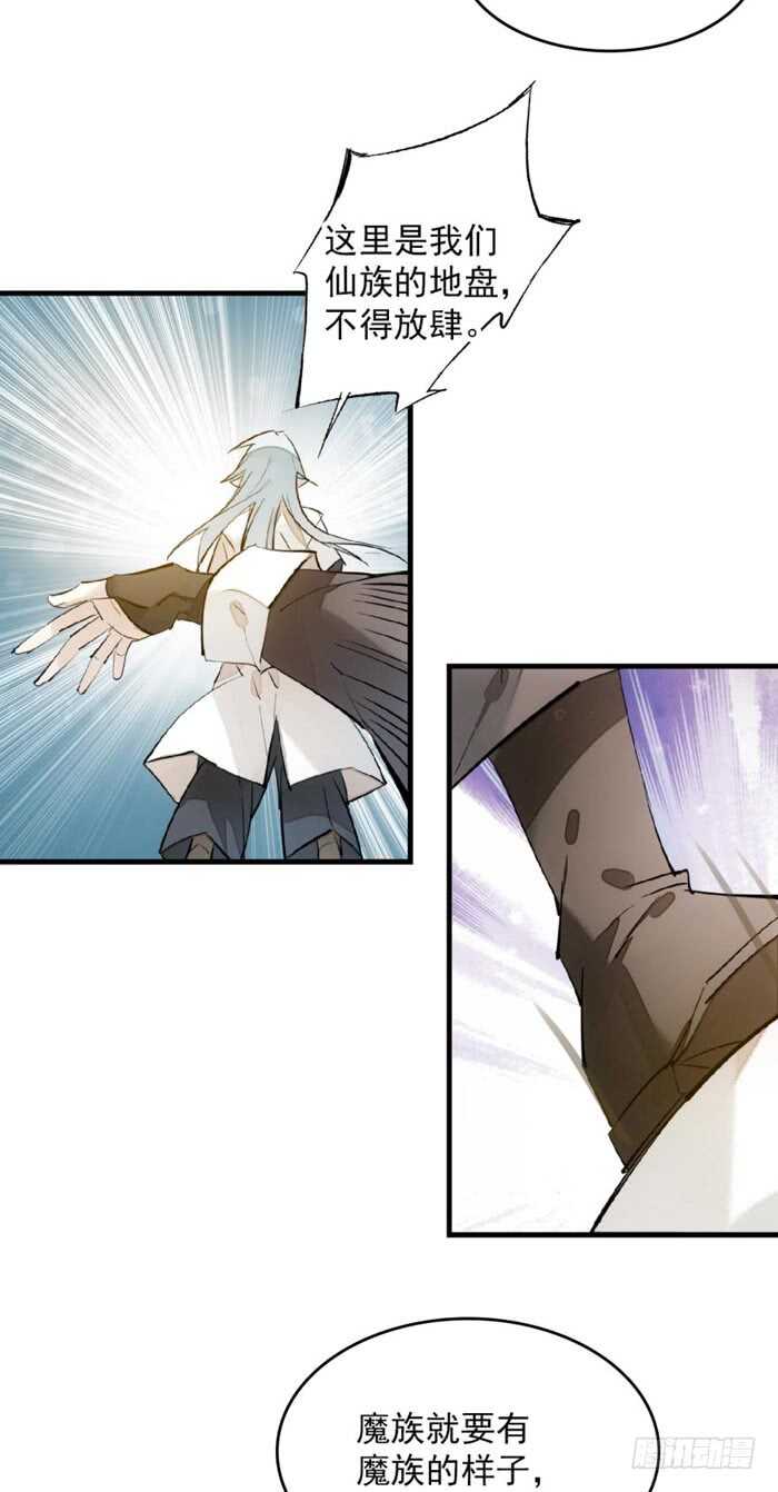 师父又在撩我燎刃免费下拉式漫画,113 罗预的大招1图