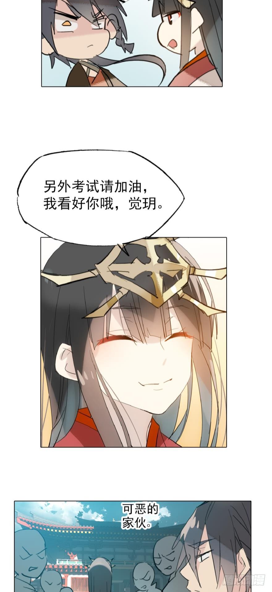 师父又在撩我燎刃免费下拉式漫画,5求饶吧2图