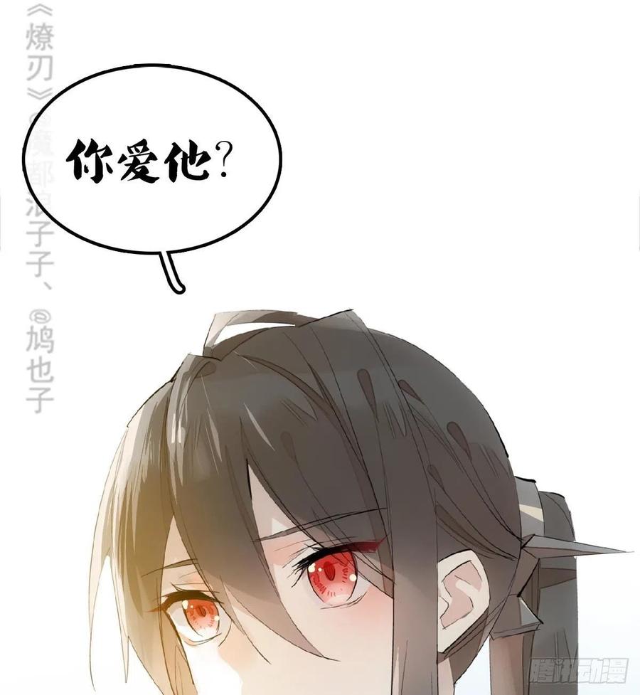 师父又在撩我配音漫画,195 受受不亲2图