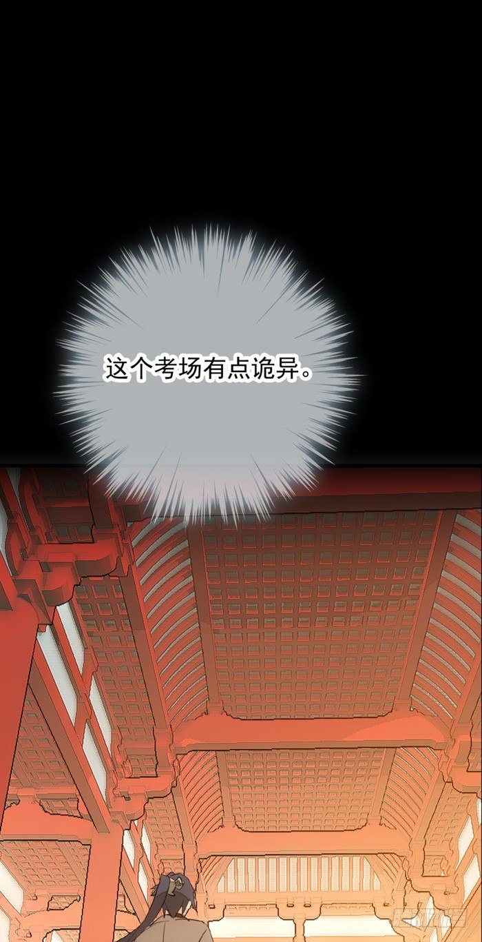 师父又在撩我燎刃免费下拉式漫画,28 戮刃珈1图