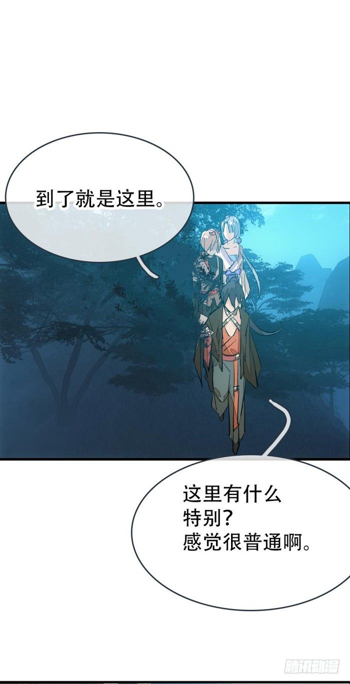 师父又在撩我燎刃cos漫画,41 罗总来了觉玥快跑2图