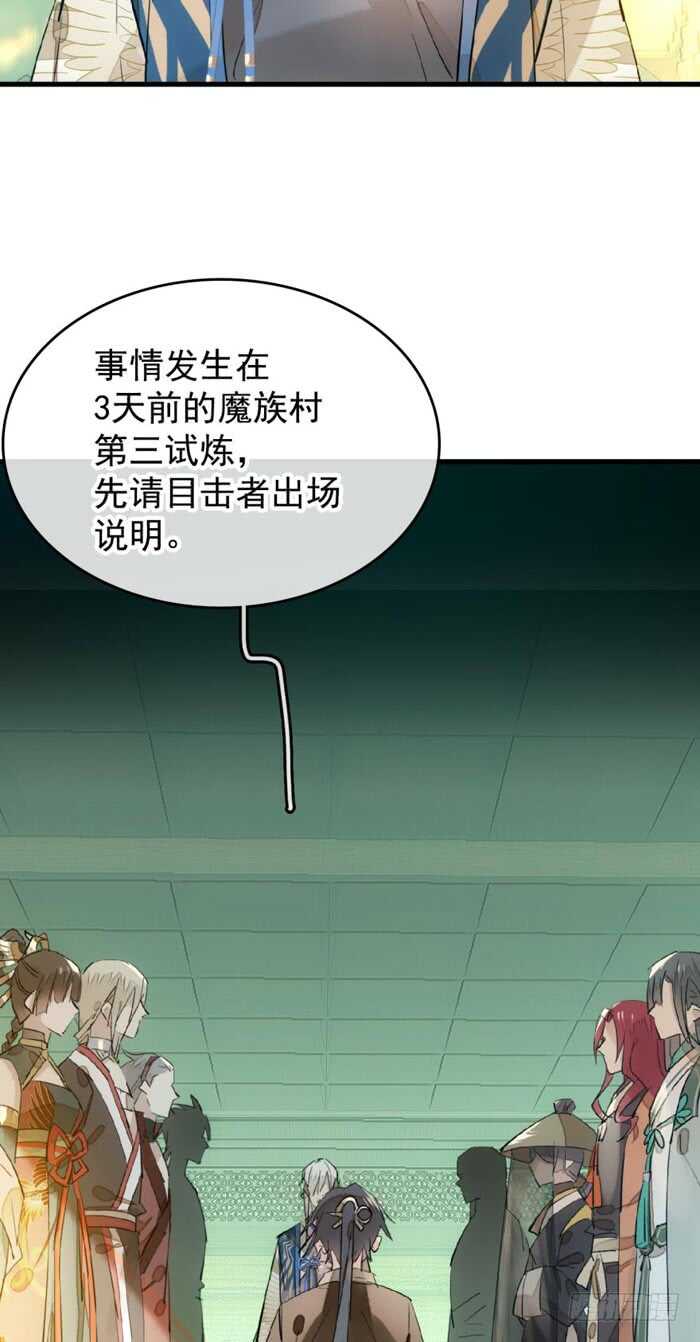 师父又在撩刀漫画漫画,107 审判觉玥1图