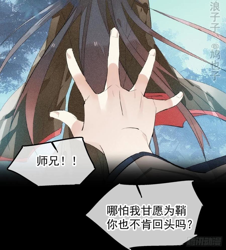 师父又在撩我燎刃免费下拉式漫画,185 我要反攻！2图