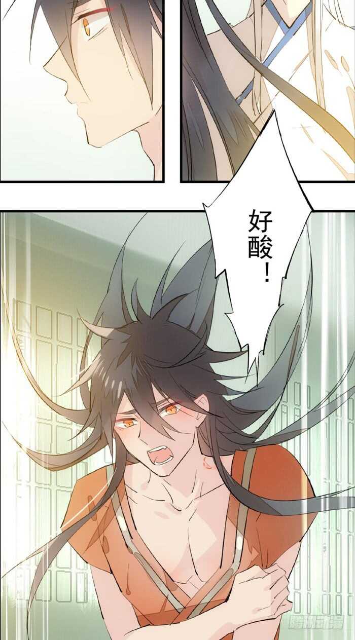 师父又在撩我燎刃免费下拉式漫画,120 操劳一夜2图