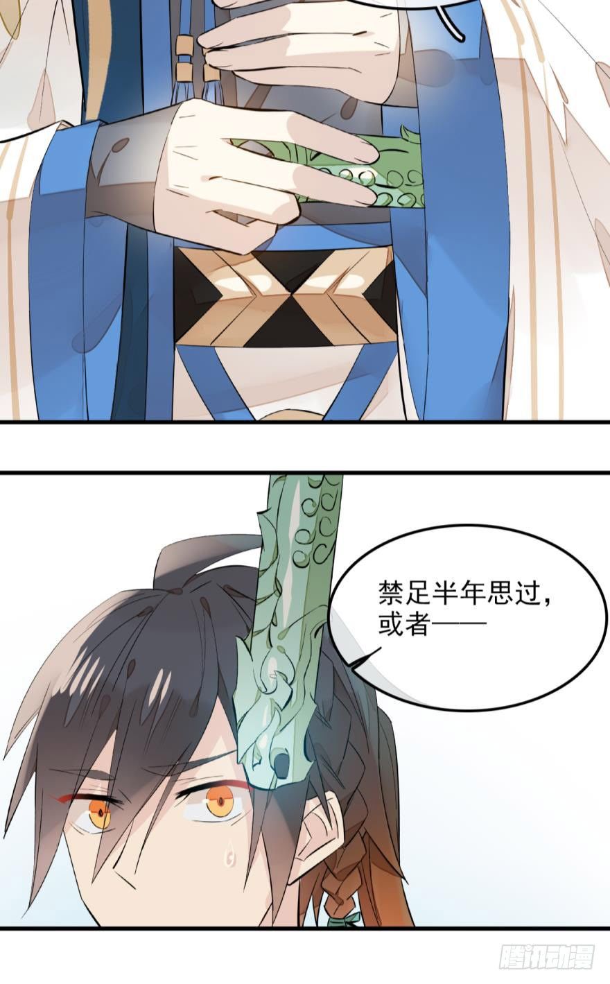 师父又在撩我燎刃免费下拉式漫画,2比亲爹还亲1图