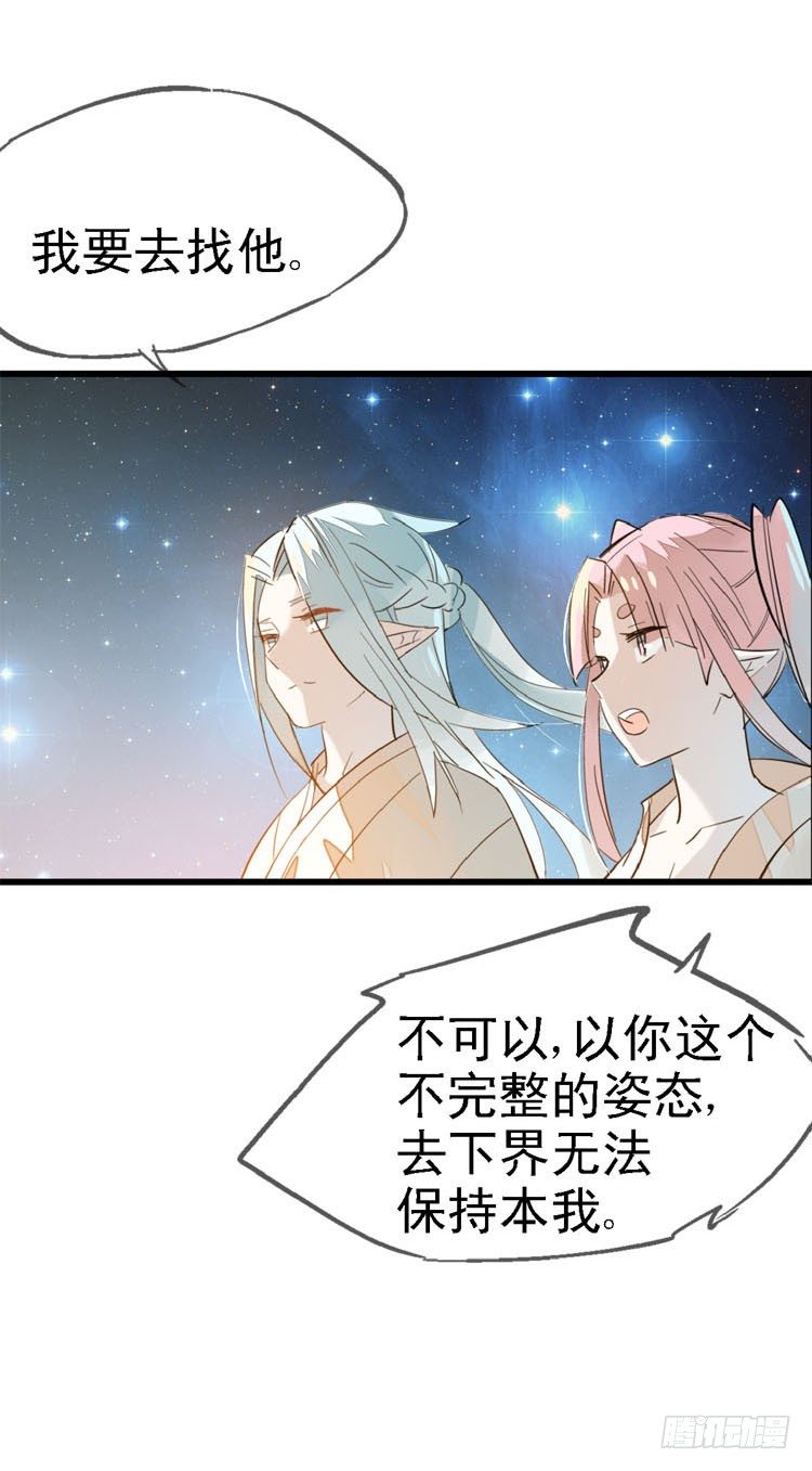 师父又在撩我燎刃小说百度云漫画,10找到你了2图