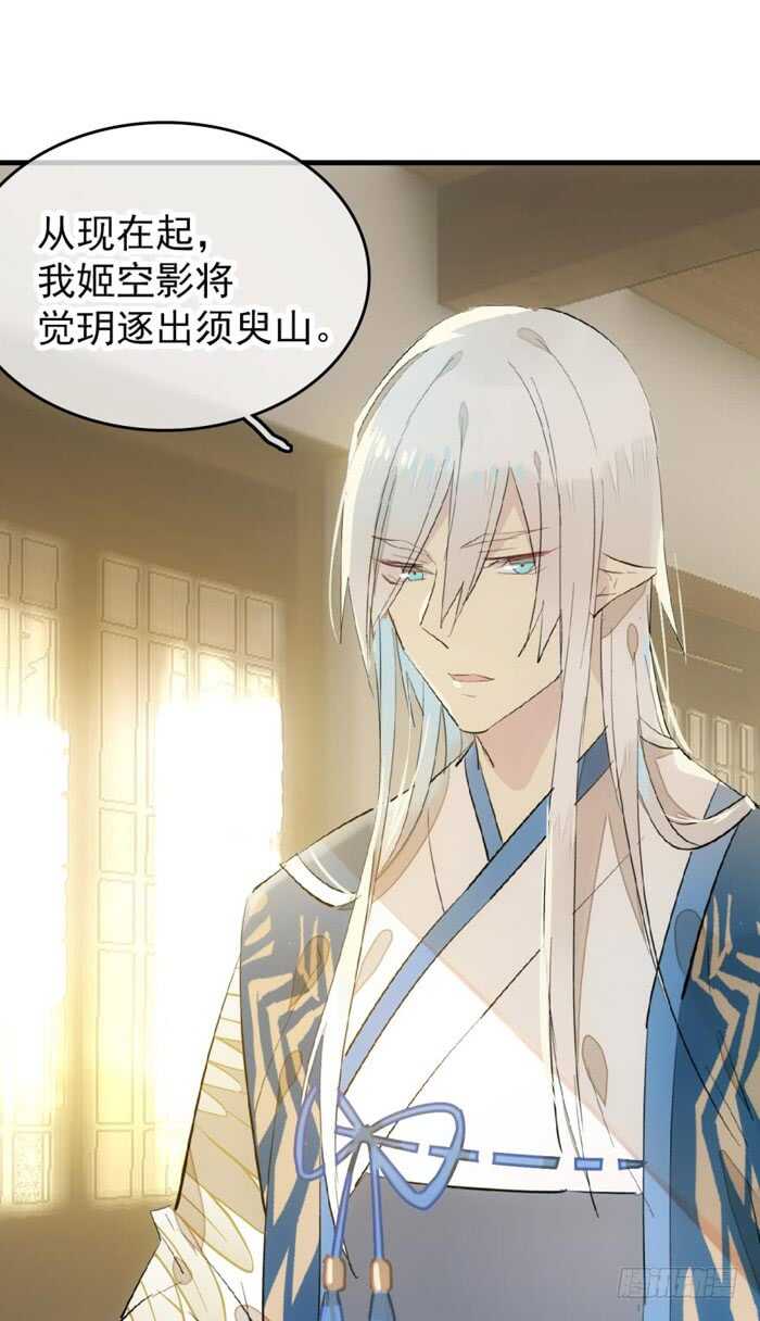 师父又在撩我燎刃免费下拉式漫画,97 孕育剑魂1图