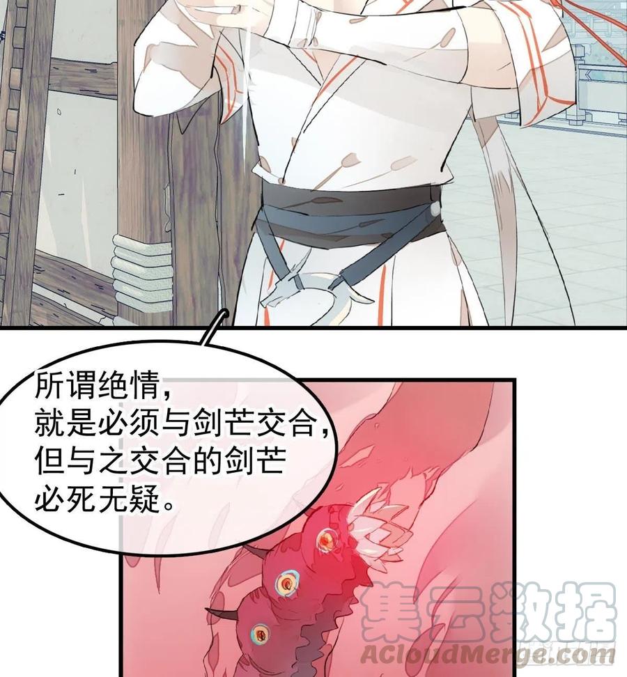 师父又在撩我广播剧漫画,200 拍卖剑鞘2图