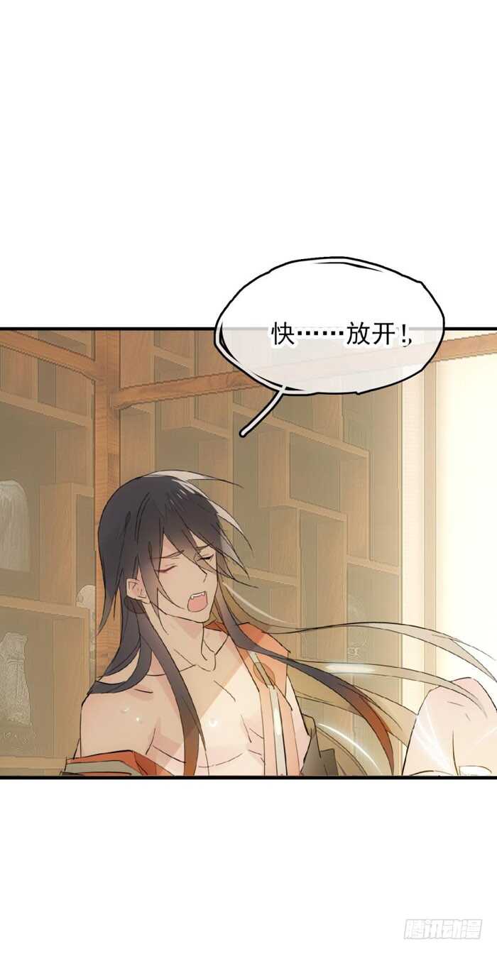师父又在撩我燎刃免费下拉式漫画,96 觉玥薄荷味2图