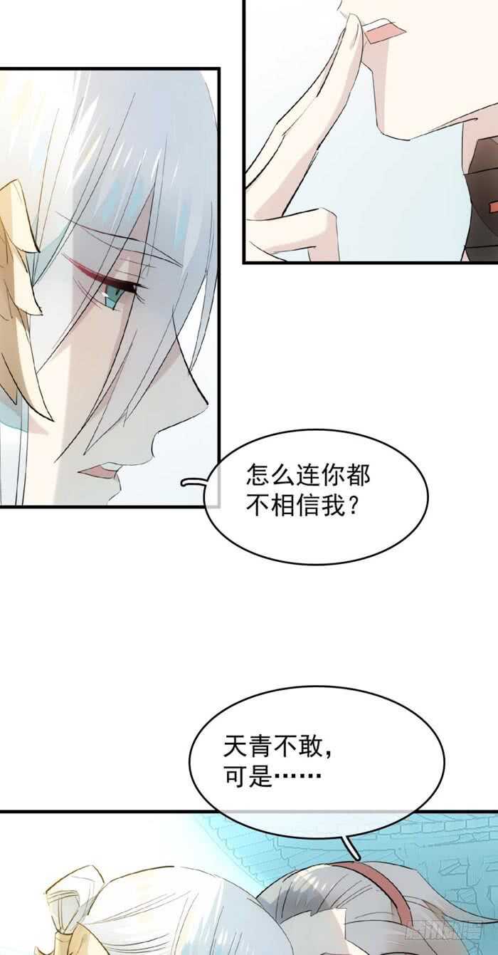 师父又在撩我酷漫屋漫画,92 检查身体2图