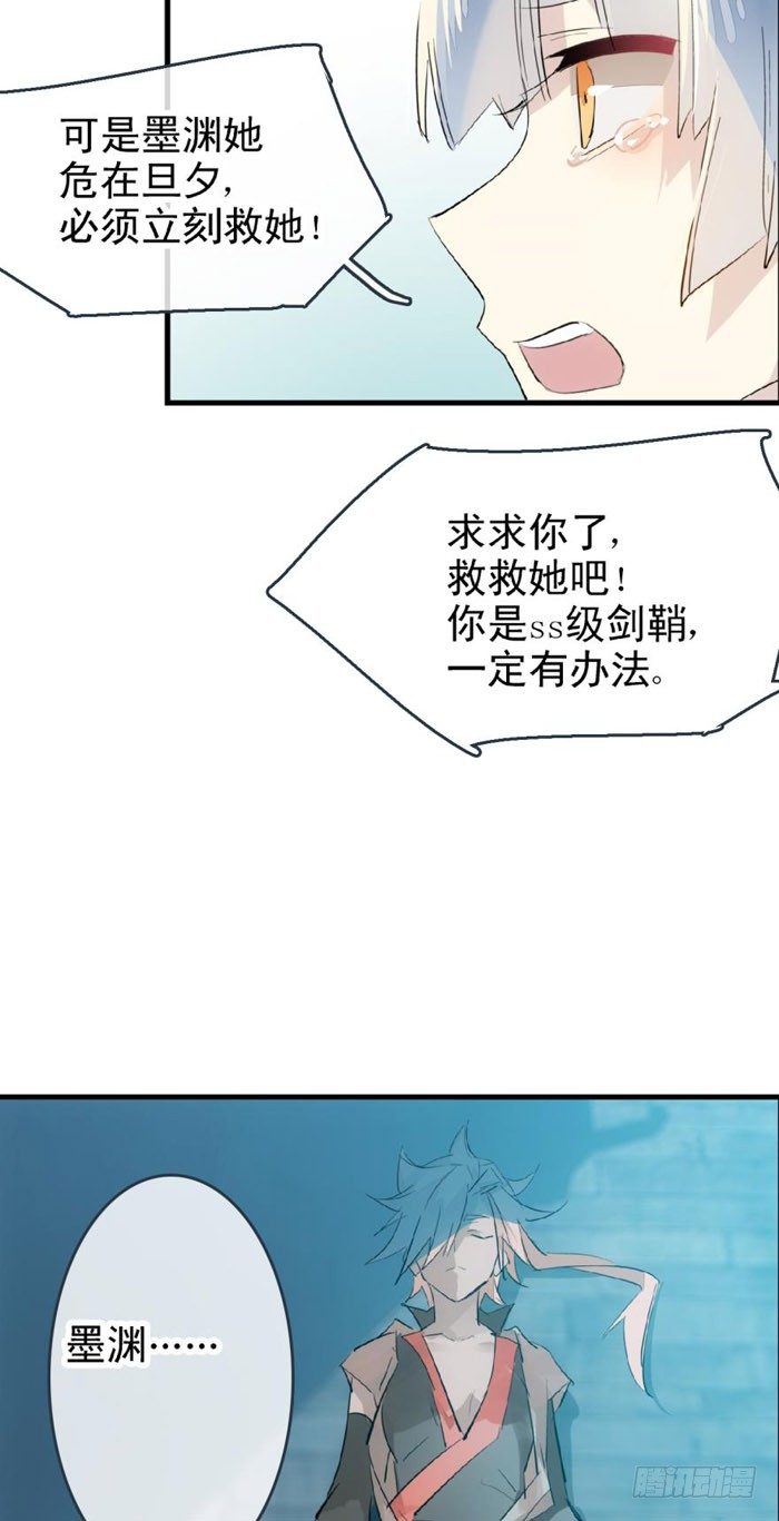 师父又在撩我燎刃有小说吗漫画,48 被抓2图