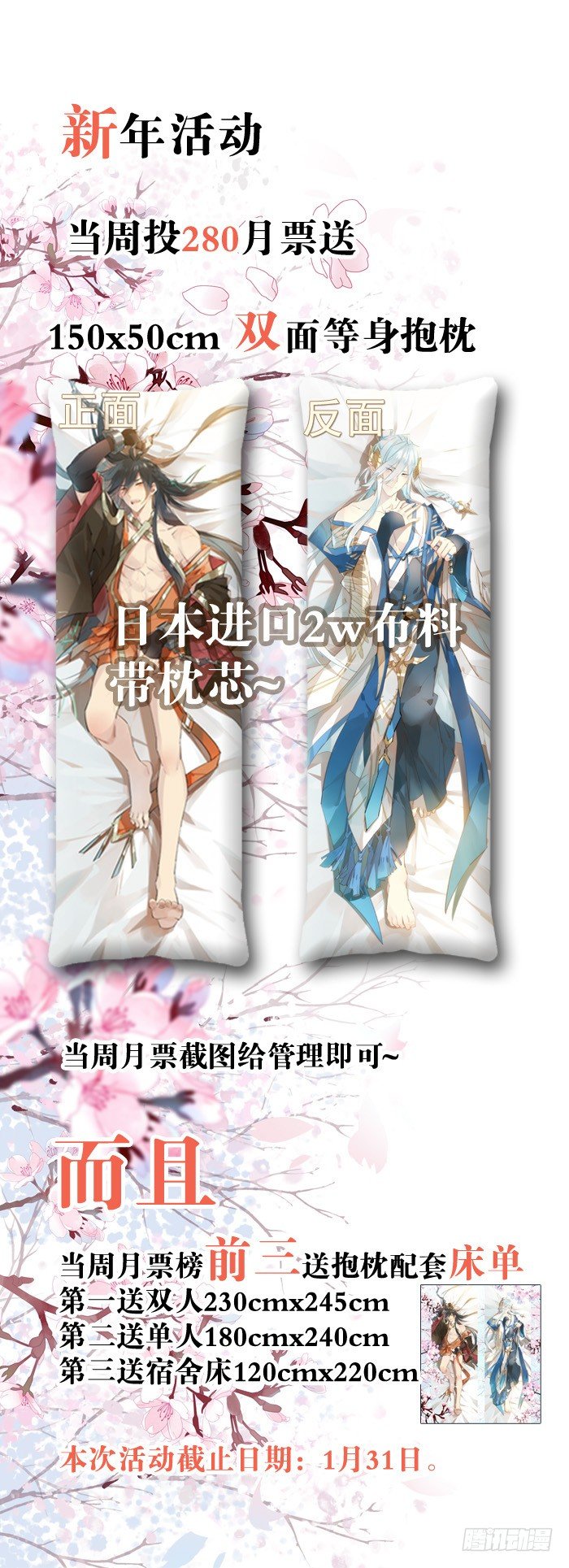 师父又在撩我燎刃免费下拉式漫画,41 罗总来了觉玥快跑1图
