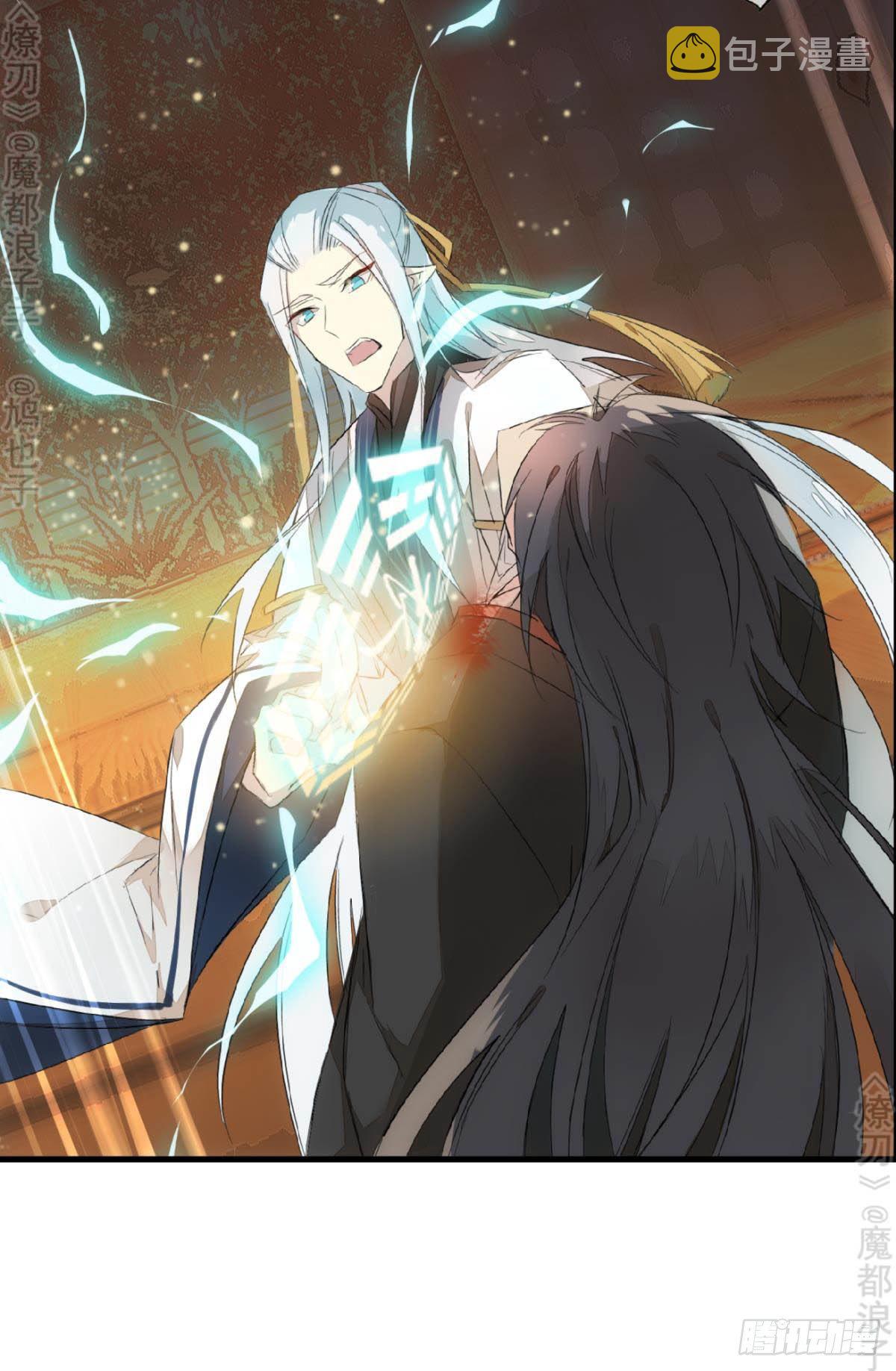 师父又在撩我燎刃免费下拉式漫画,免费番外 断剑51图