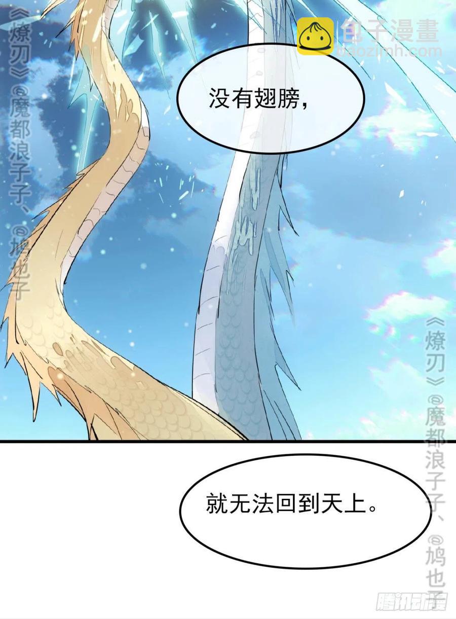 师父又在撩我(燎刃)漫画免费阅读全文下载漫画,167 父子？共爱一人1图