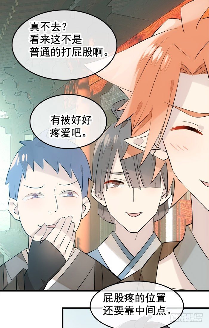 师父又在撩我燎刃免费下拉式漫画,1师父的怀抱2图