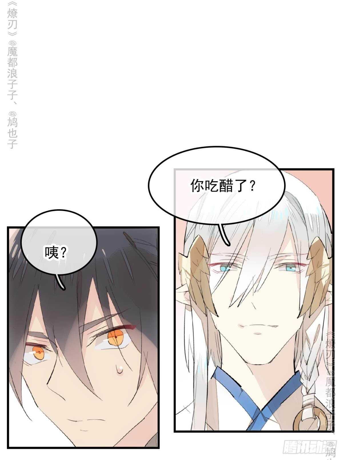 师父又在撩我酷漫屋漫画,147 女装出游2图