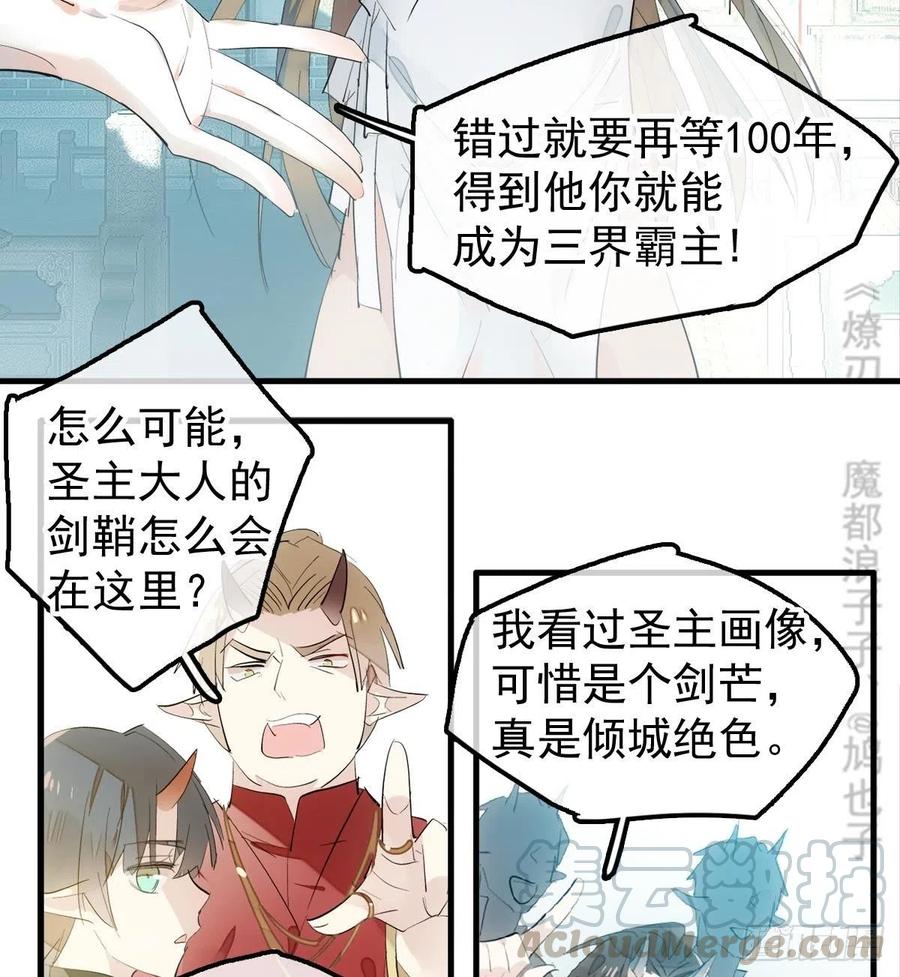 师父又在撩我(燎刃)下拉式漫画,201 当众发芹2图