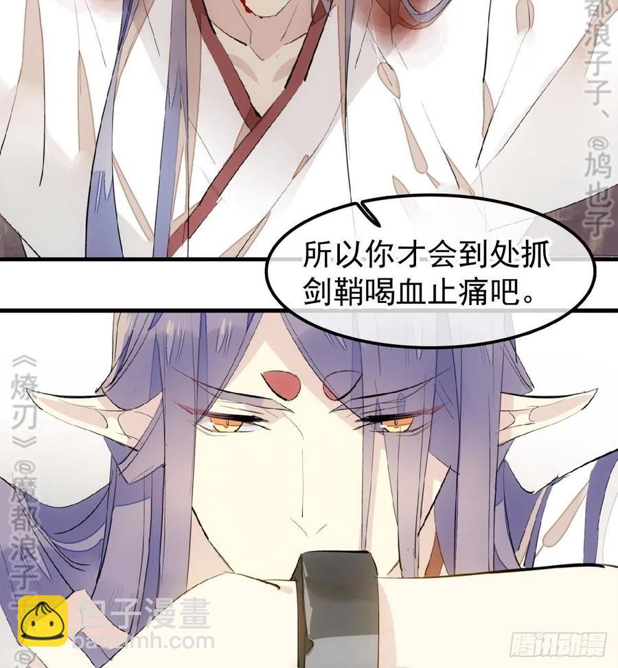 师父又在撩我(燎刃)漫画,179 狱中惊情2图