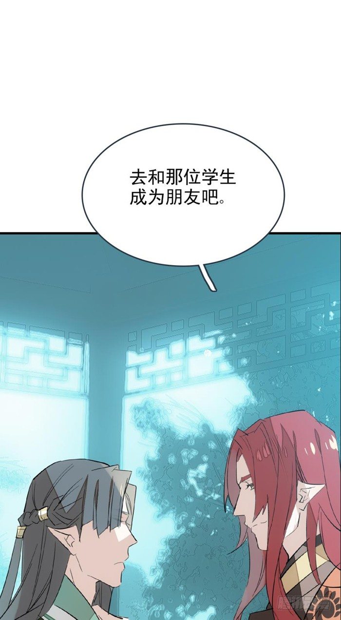 师父又在撩我燎刃免费下拉式漫画,26 不过是个剑鞘而已2图