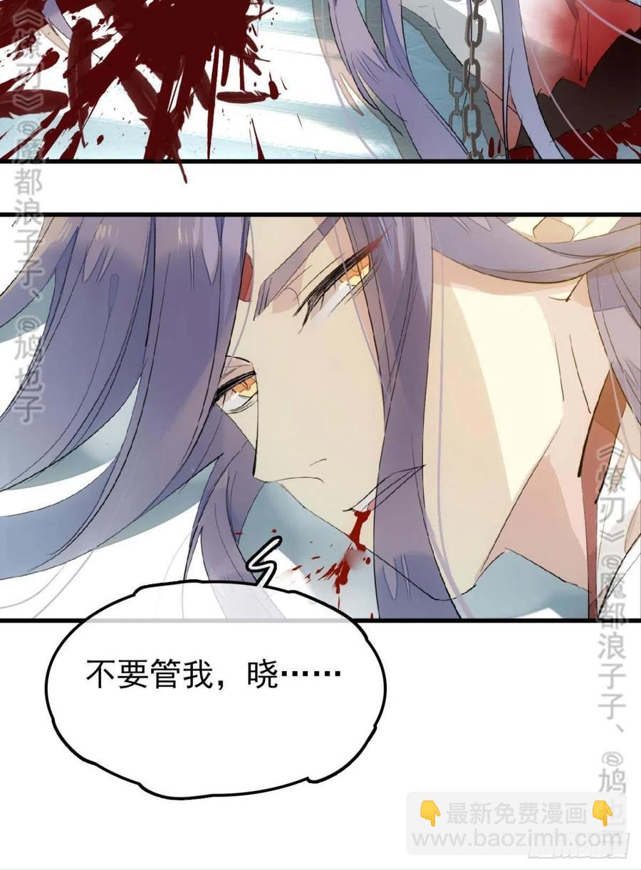 师父又在撩我燎刃漫画免费阅读下拉式漫画漫画,180 师父的另一面2图